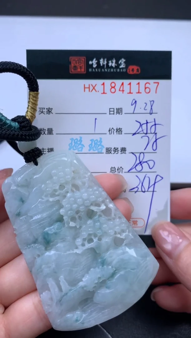 未镶嵌挂件翡翠哈轩 挂件1