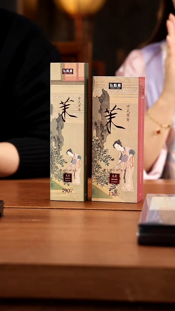 茉莉线香