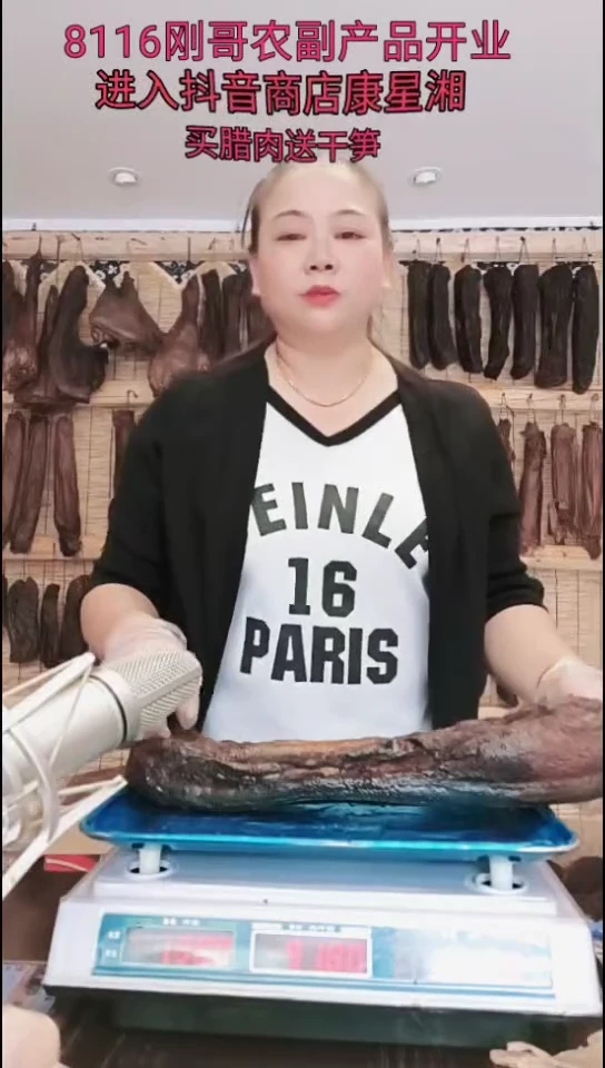 180中国大陆五花腊肉