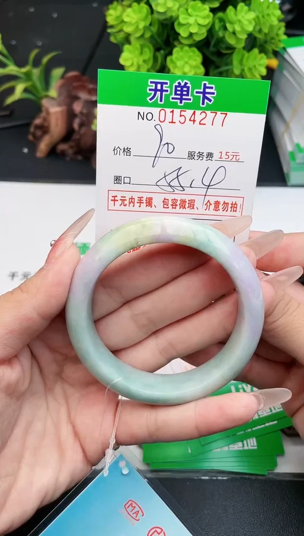 翡翠手镯未镶嵌77天然翡翠A货