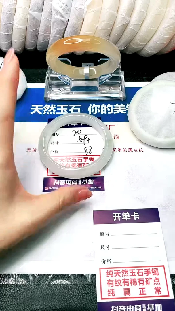 石英质玉手镯未镶嵌59+-20