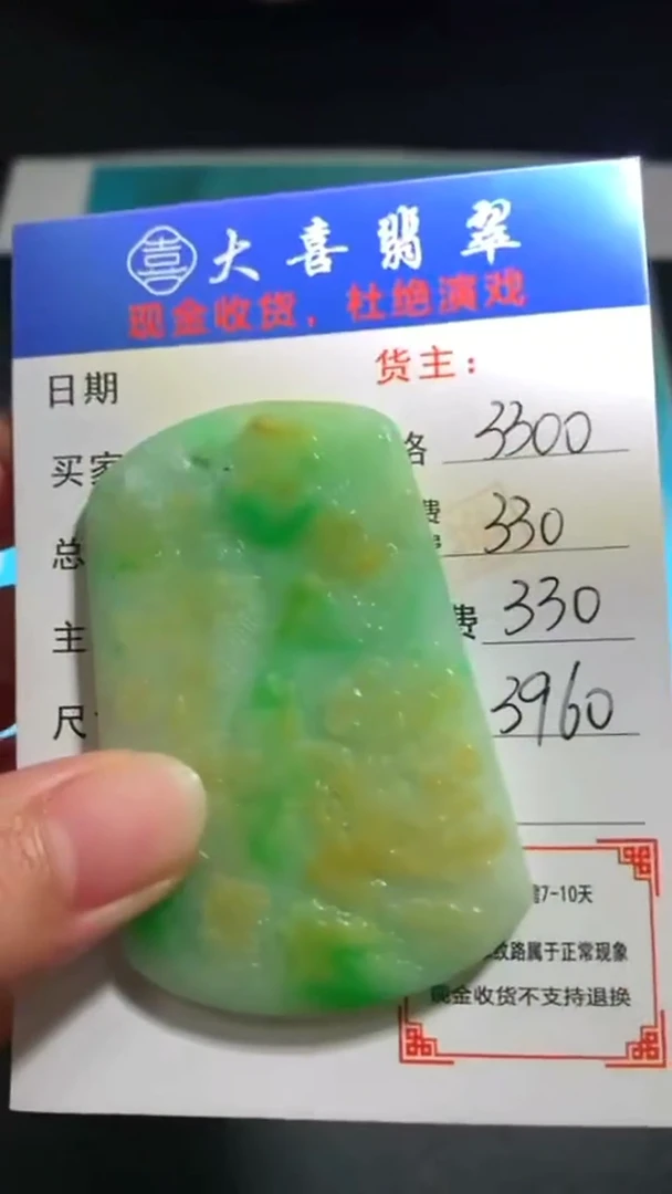未镶嵌定制翡翠-毛货-不退不换-