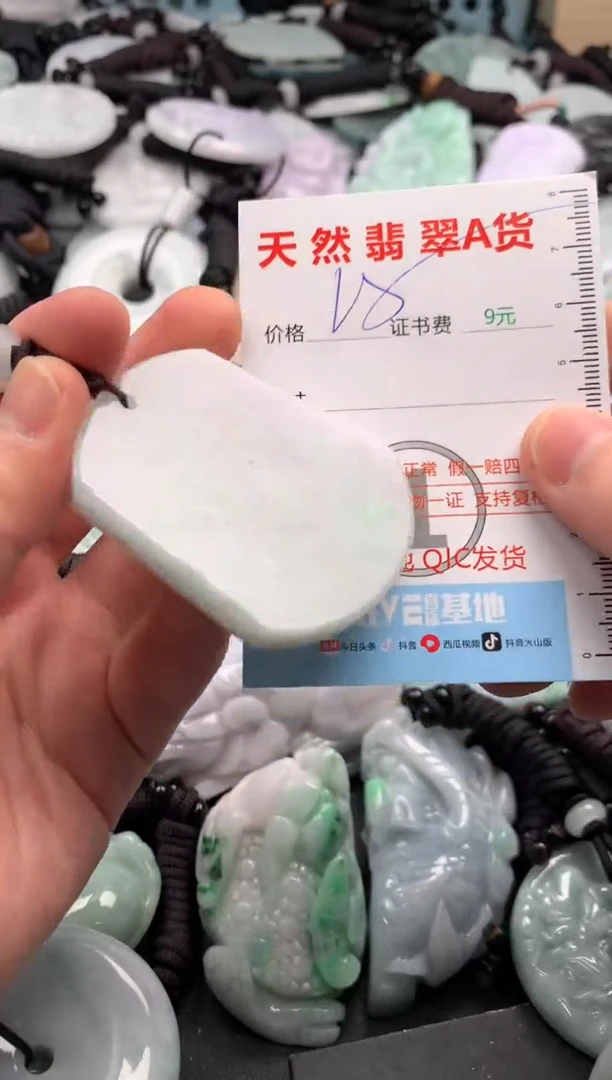 翡翠未镶嵌吊坠(不含链)1