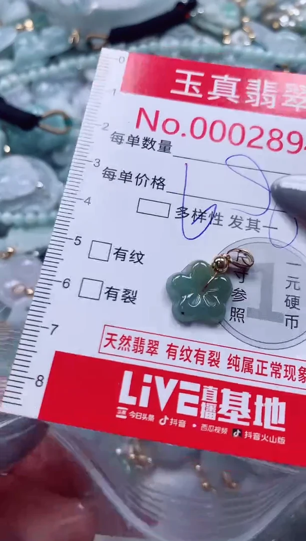 吊坠(不含链)未镶嵌翡翠2894