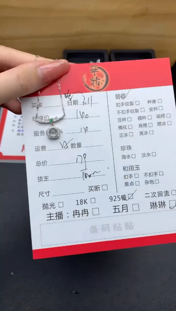 【闪购商品】翡翠颈饰银S925镶嵌吊坠