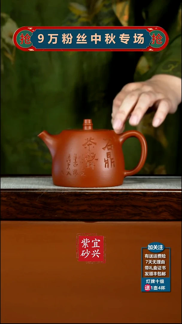 茶壶紫砂朱泥石鼎茶声汉铎300cc