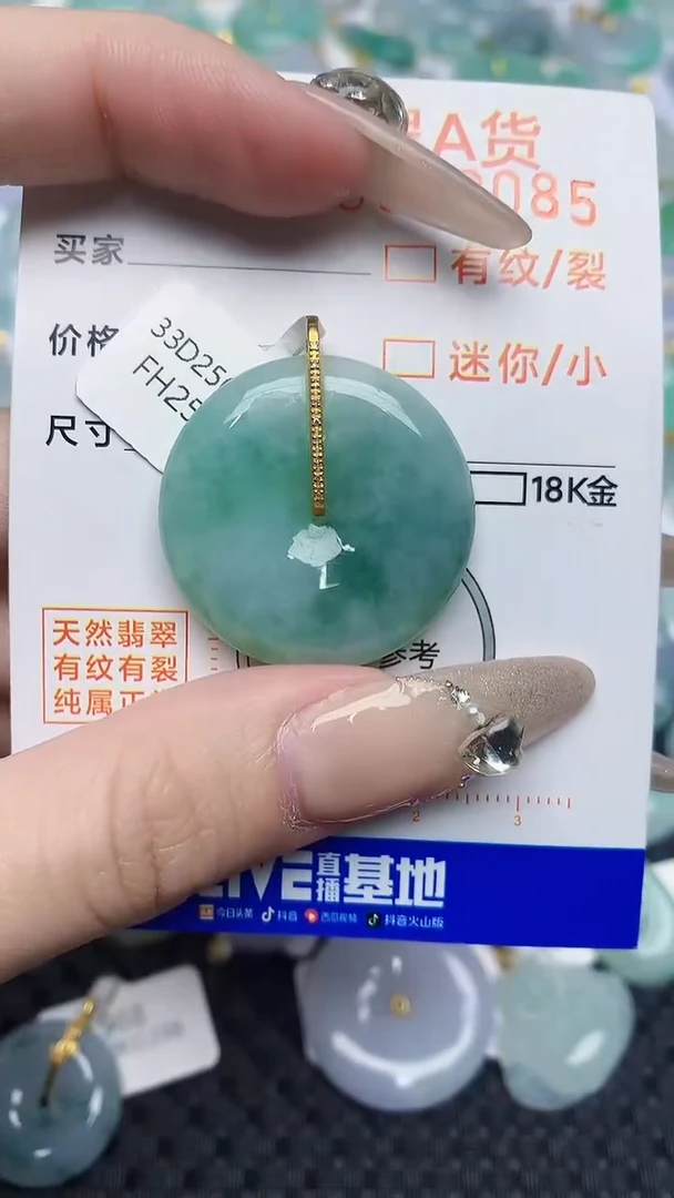 【闪购商品】翡翠颈饰18K金镶嵌876876876786