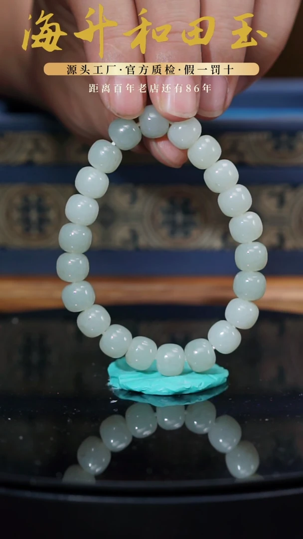 和田玉未镶嵌挂件36.2g卡10新疆料老型珠手串