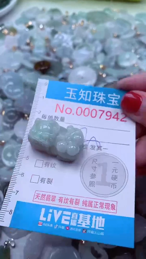 吊坠(不含链)未镶嵌翡翠7942