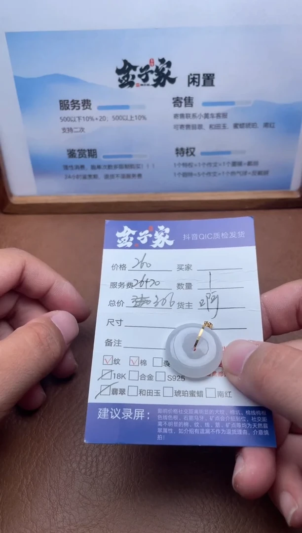 颈饰18K金镶嵌翡翠550682764