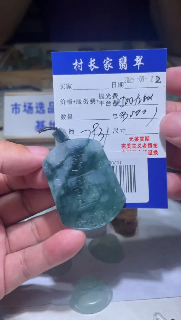 未镶嵌定制翡翠1070831757