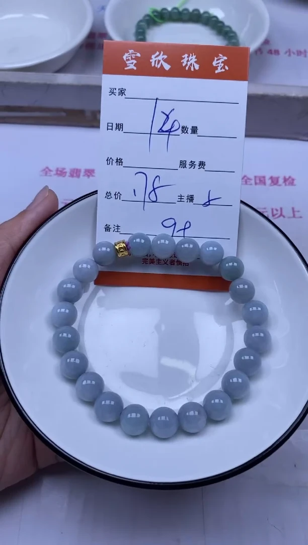 颈饰未镶嵌翡翠雪欣散珠定制diy