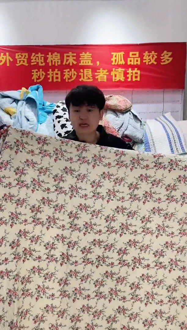 棉230*230纯棉床盖28号