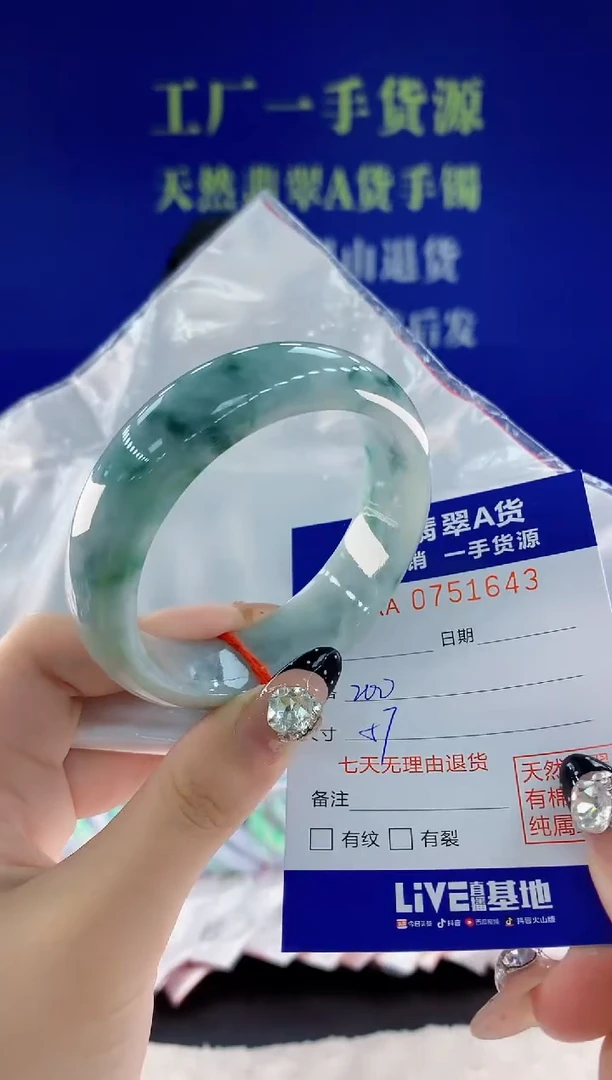 未镶嵌手镯翡翠43天然翡翠A货