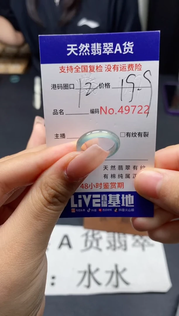未镶嵌戒指翡翠天然A货翡翠9722