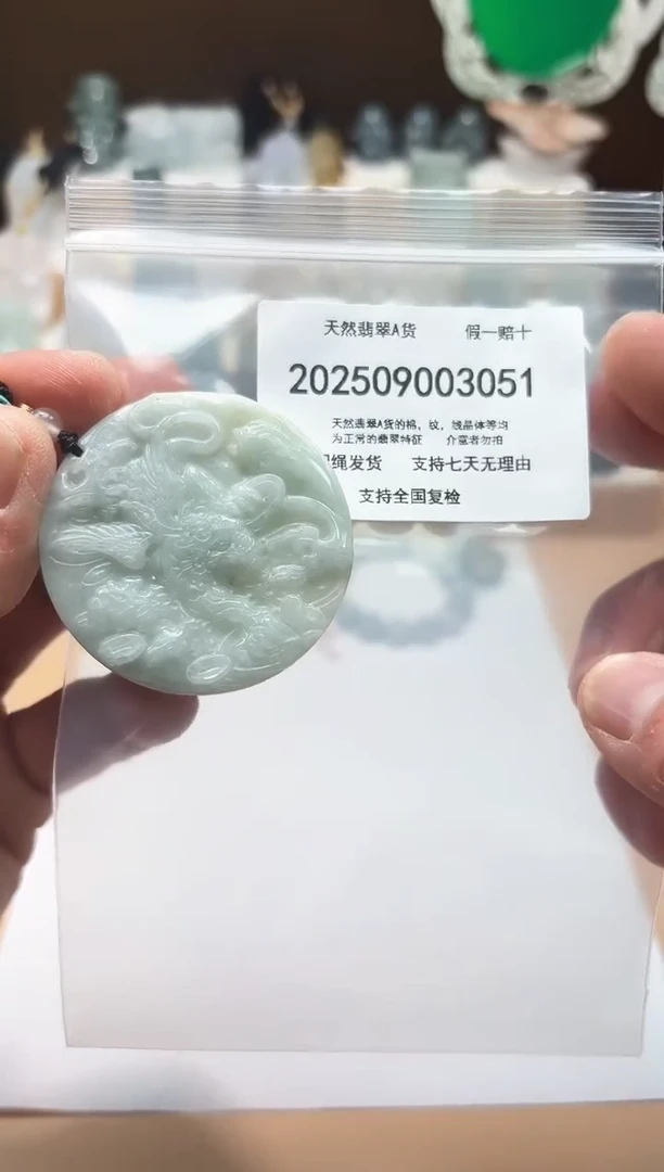 颈饰未镶嵌翡翠闪购商品8号店200250090027