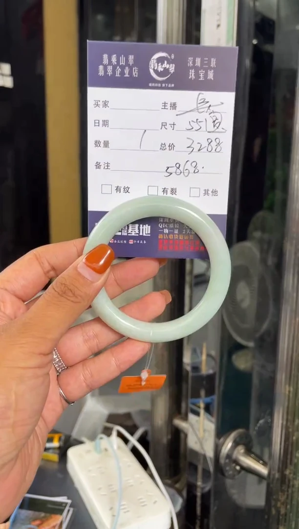 未镶嵌手镯翡翠C 55圆条 5868