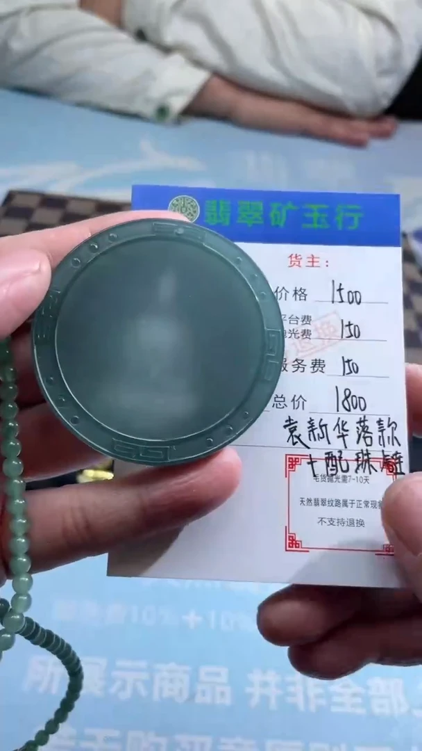 未镶嵌定制翡翠小**.-毛货-不退不换