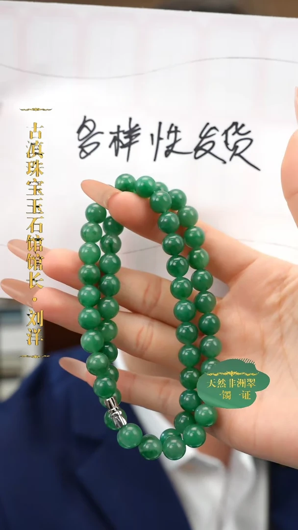 石英质玉（非洲翠）手链未镶嵌卡8-9