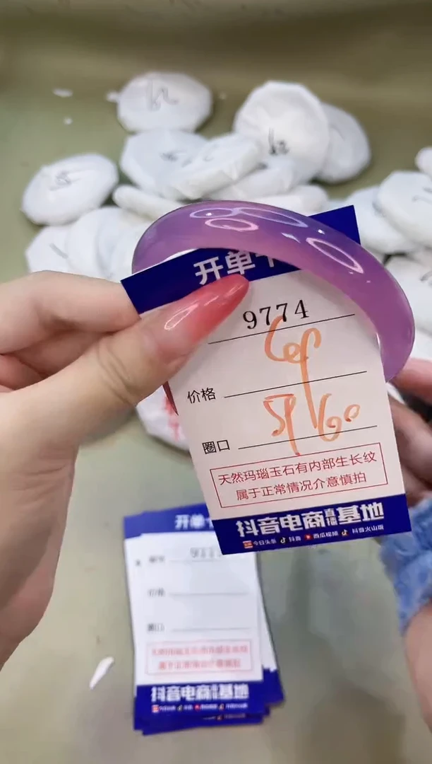 手镯玛瑙/玉髓未镶嵌9774