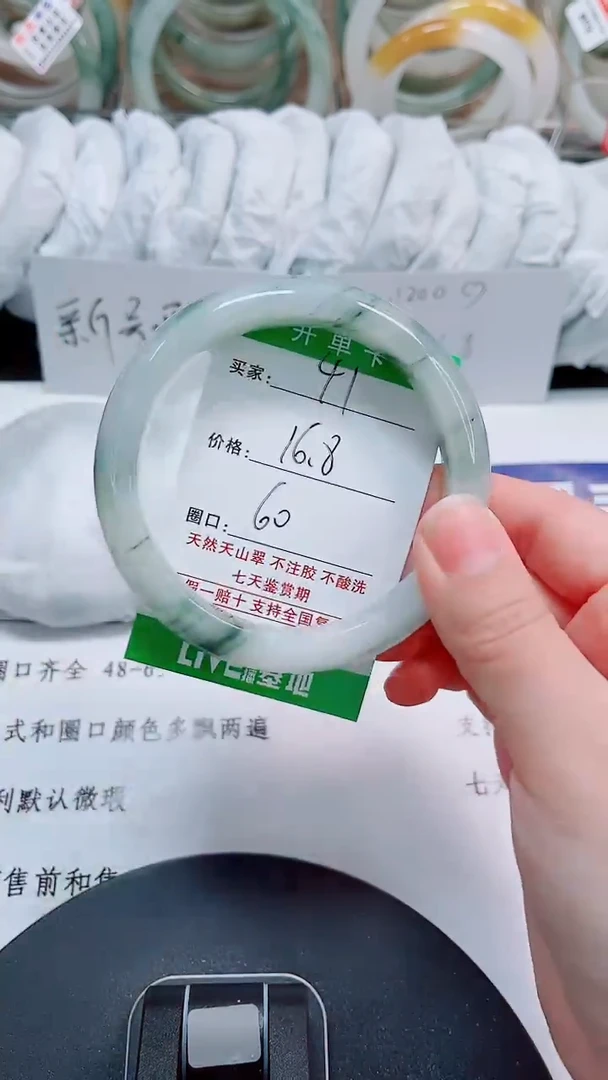 未镶嵌手镯石英质玉41-59/60