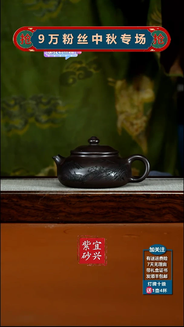 茶壶紫砂李传容赤龙血砂山水寒江180CC