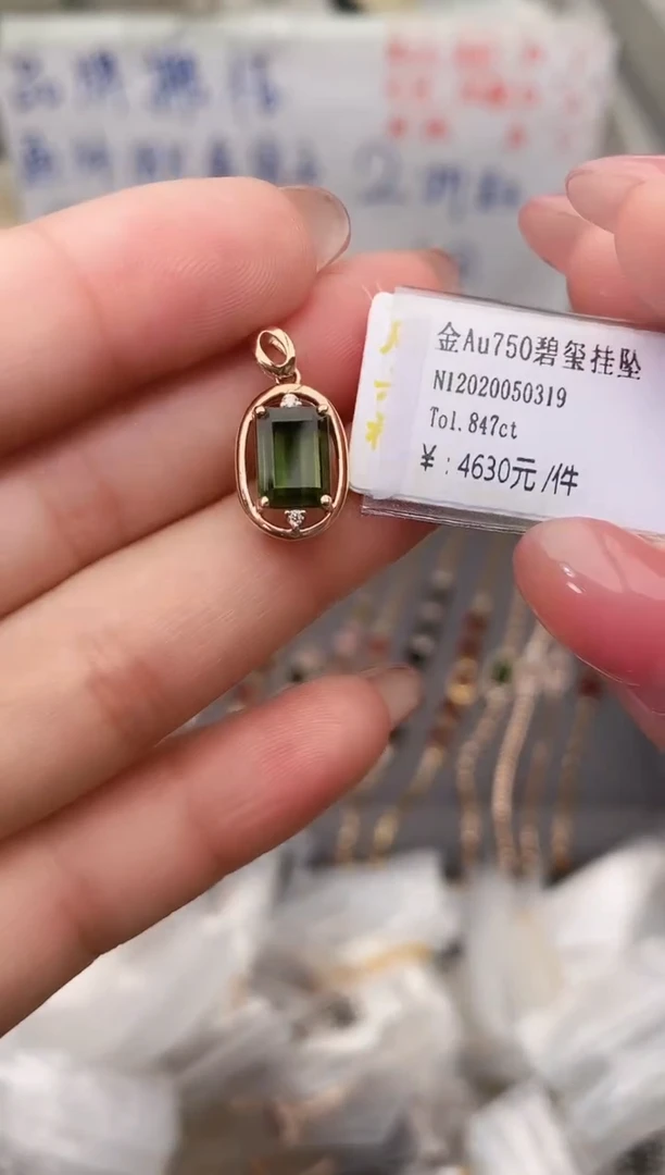 颈饰18K金镶嵌碧玺--专柜--