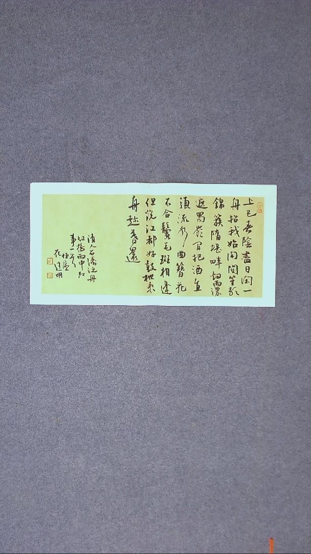 书法花建明   河北69*34尺寸