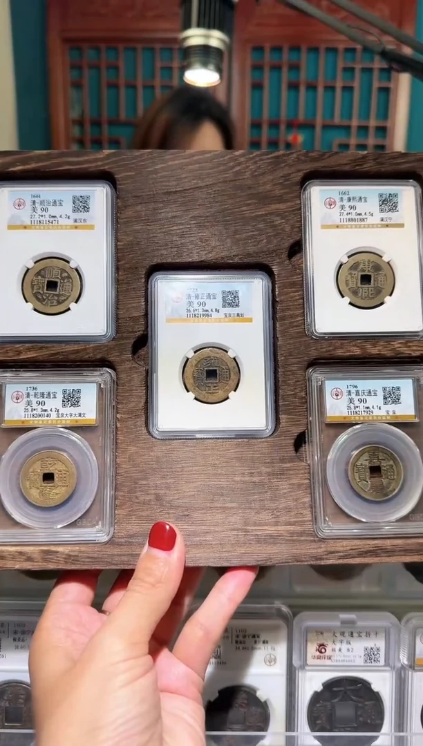 铜nn清五帝破盒不退不换