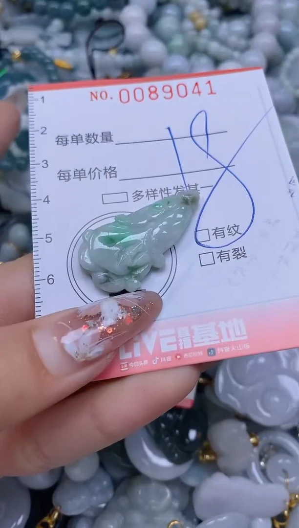 【闪购商品】翡翠颈饰未镶嵌闪购0089041