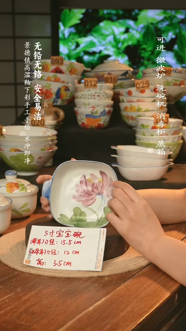 瓷景德镇高温瓷釉下彩手绘陶瓷