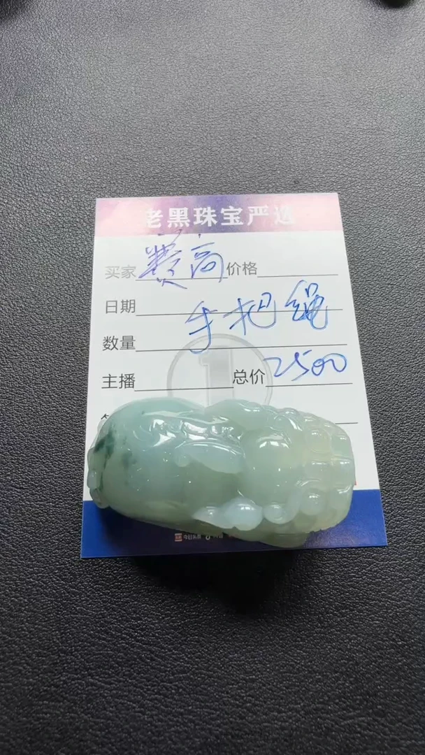 翡翠未镶嵌颈饰赛****泵翡翠