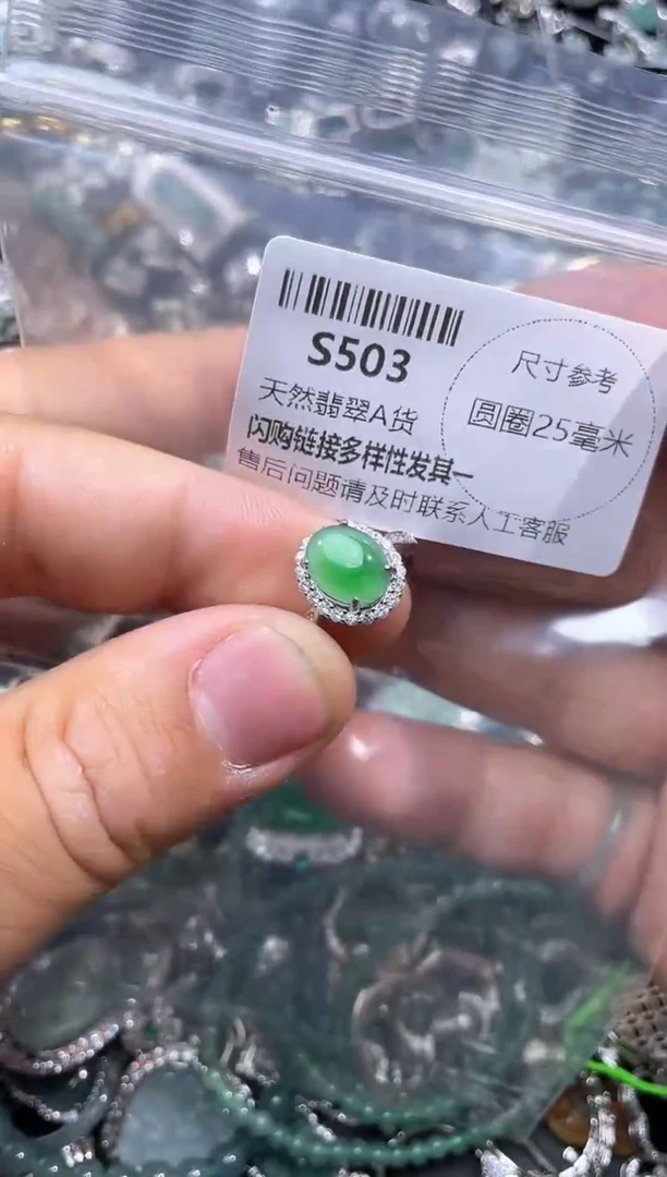 【闪购商品】翡翠颈饰未镶嵌S503戒指