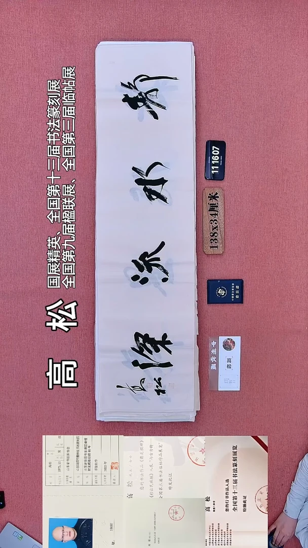 书法337         高老师书法作品