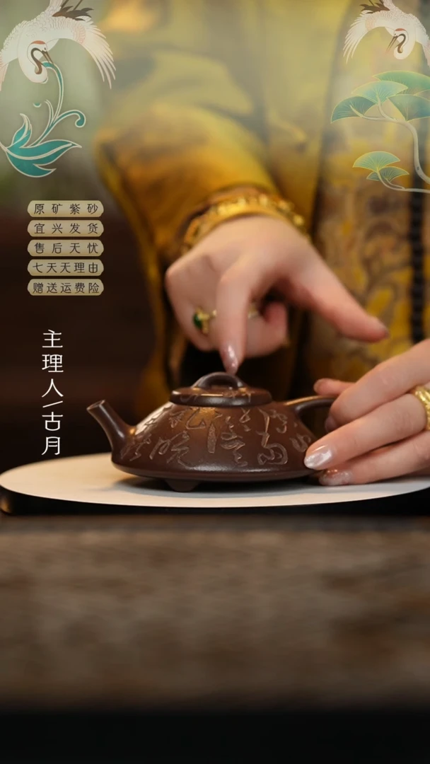 【闪购商品】古月壶来S1098老紫泥合瓢