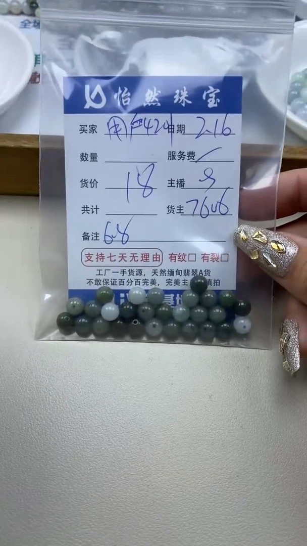 【闪购商品】翡翠手串未镶嵌卡6.8（一盘）