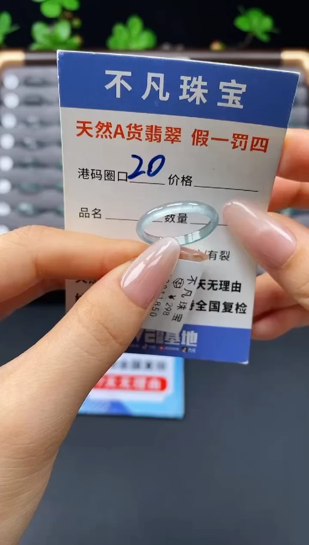 未镶嵌戒指翡翠天然A货翡翠11850