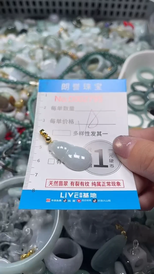 颈饰未镶嵌翡翠翡翠未镶嵌颈饰翡翠吊坠2795