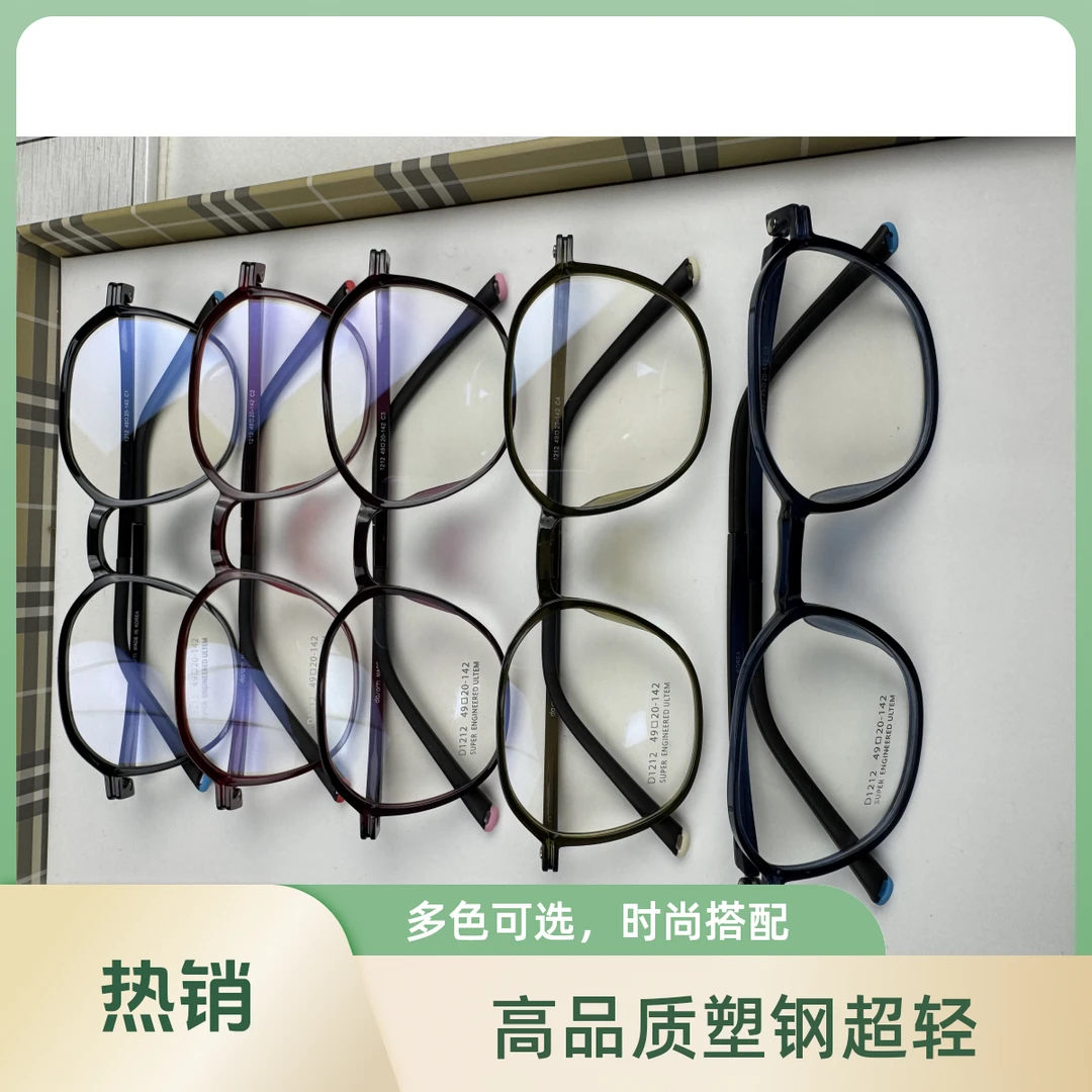 韩版高品质塑钢镜框超轻经典