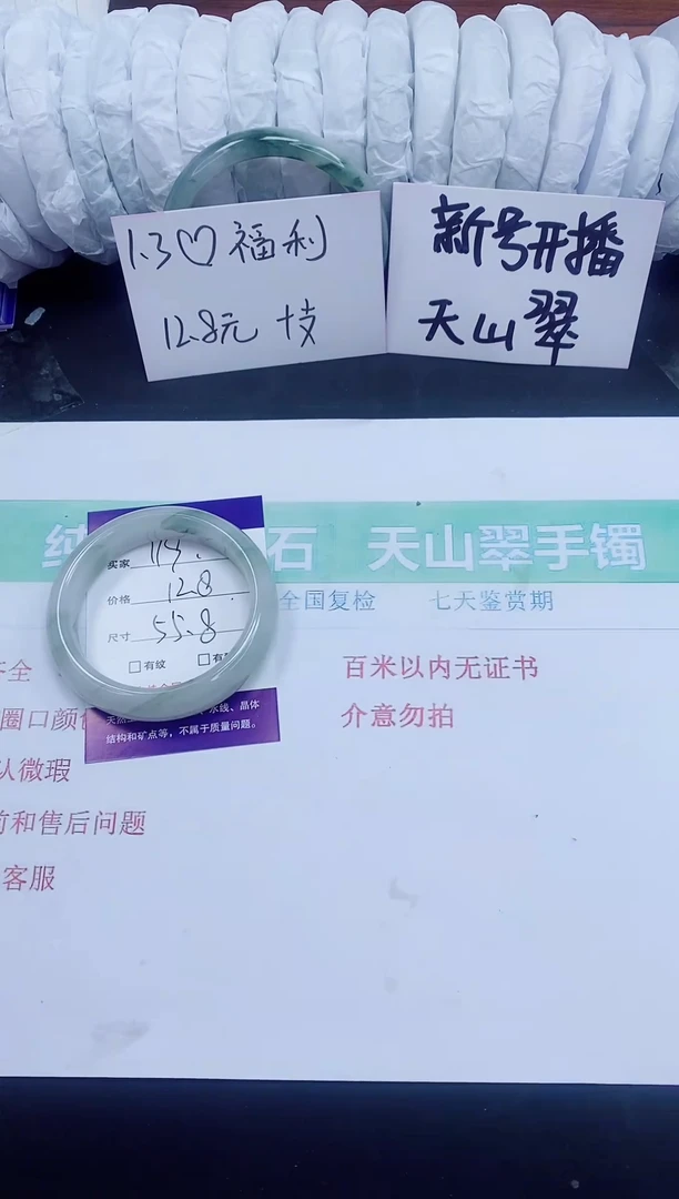 石英质玉手镯未镶嵌119-55/56