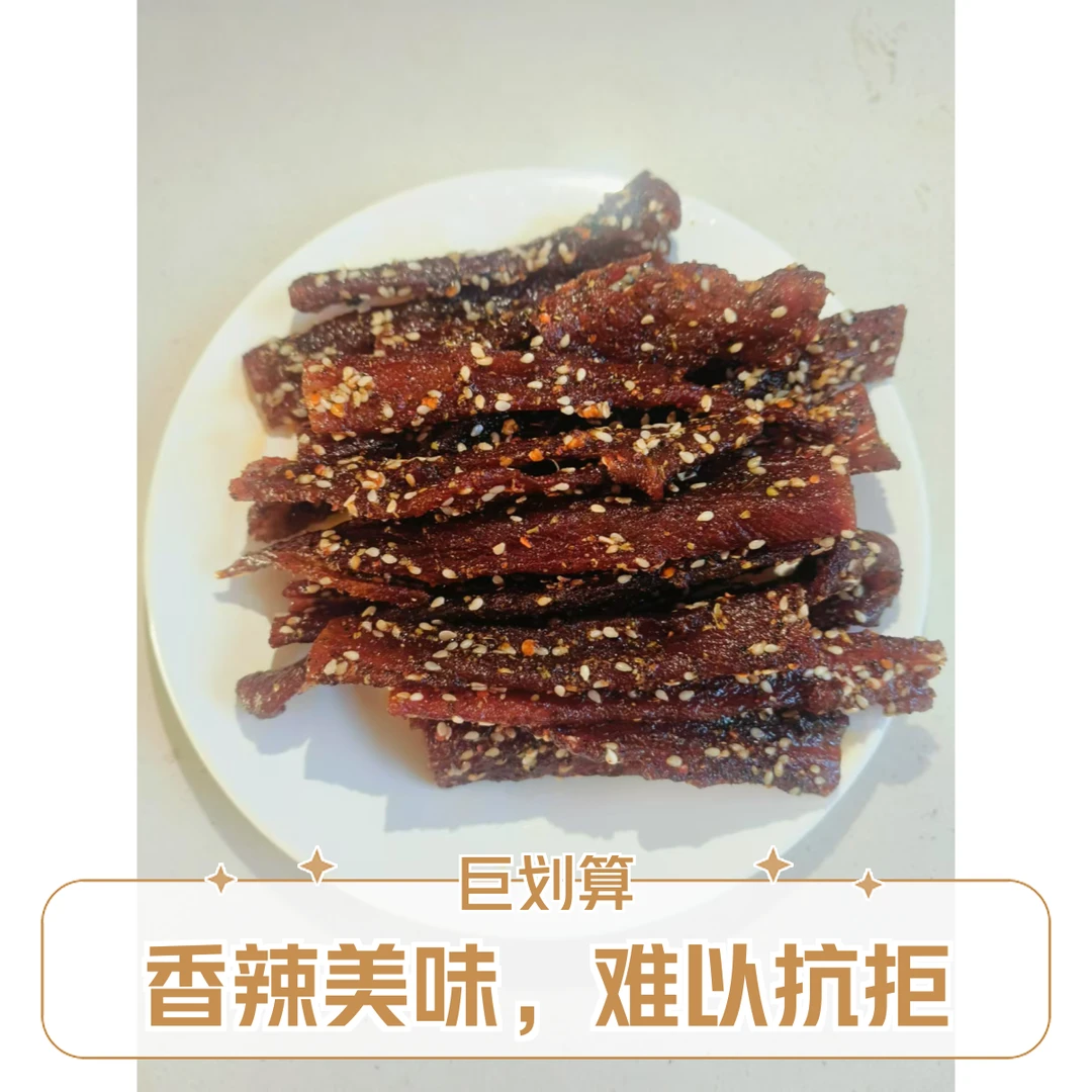 广西宜州猪肉美食条特产零食小吃（分）