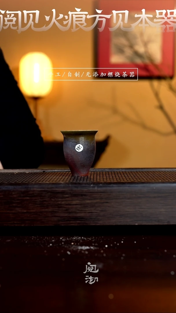 【闪购商品】151柴烧手工杯