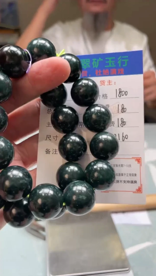 未镶嵌定制翡翠能**传-毛货-不退不换-多样性-发两个