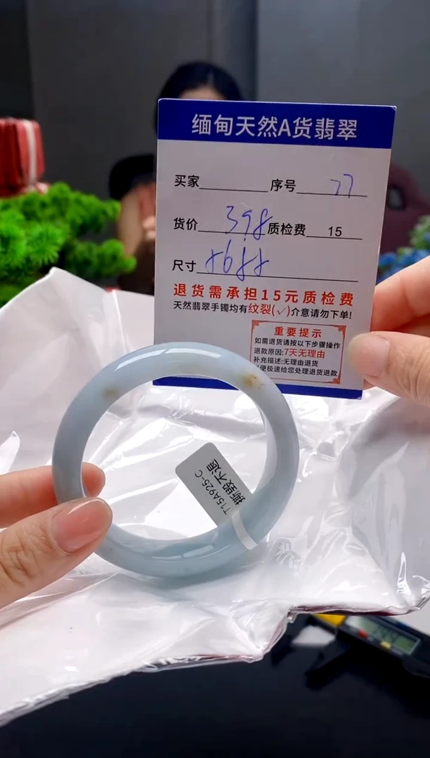 未镶嵌手镯翡翠77缅甸天然A货翡翠需包容瑕疵，介意慎拍