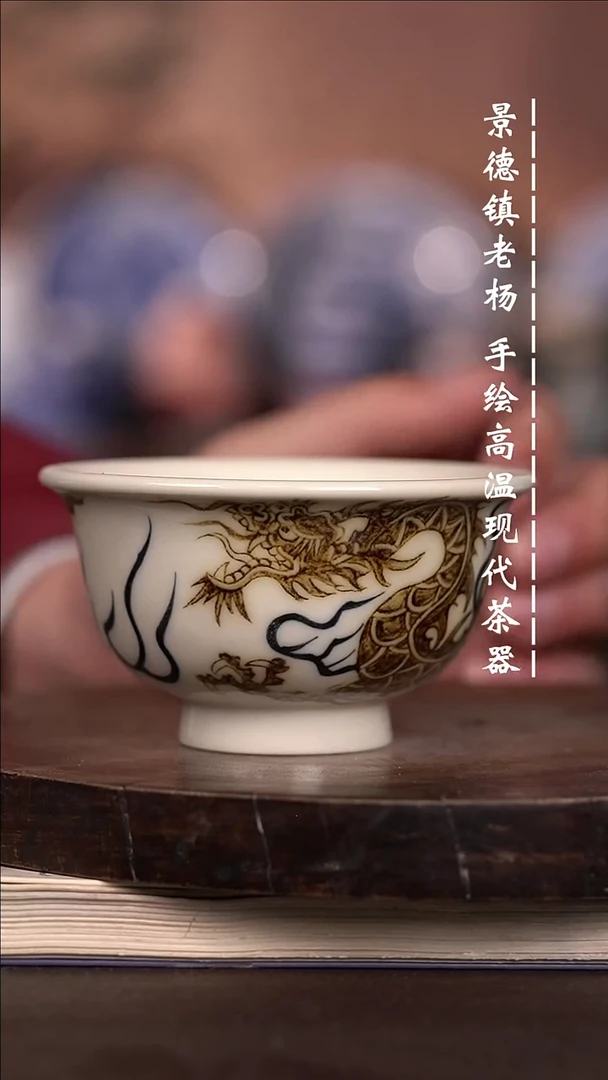 微瑕福利 现代瓷大压手