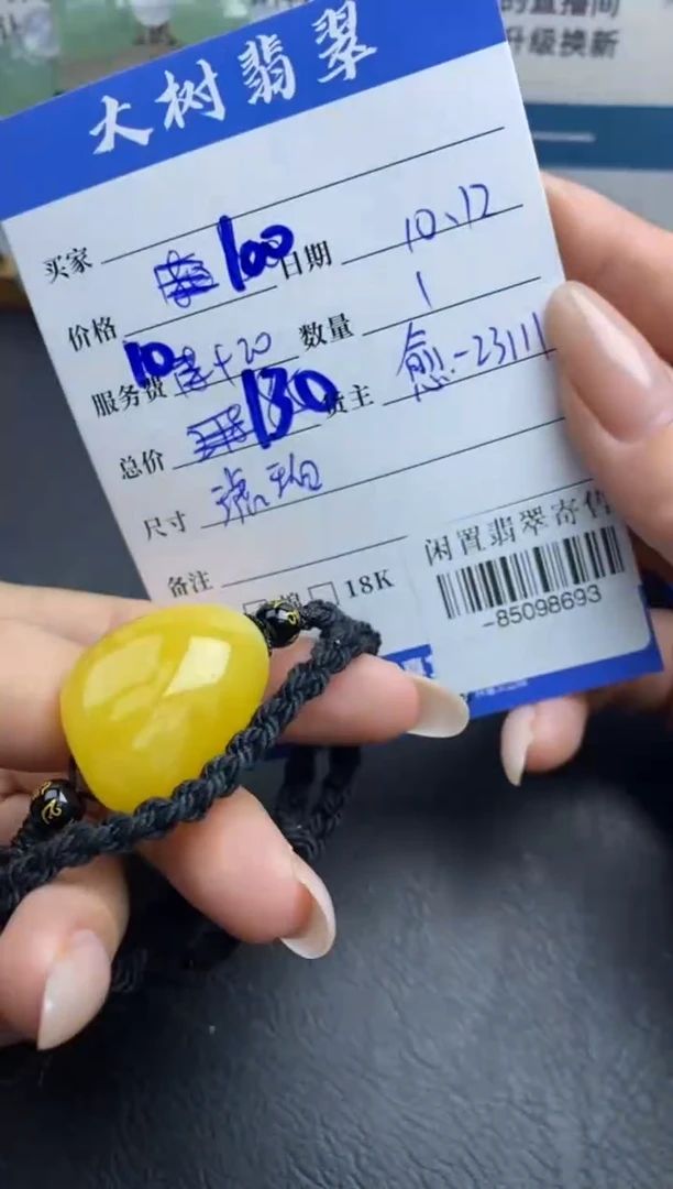 琥珀颈饰未镶嵌多人-85098693