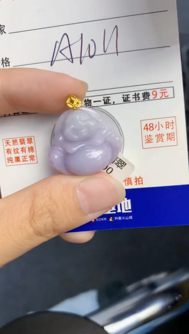 颈饰18K金镶嵌翡翠天然缅甸A货翡翠