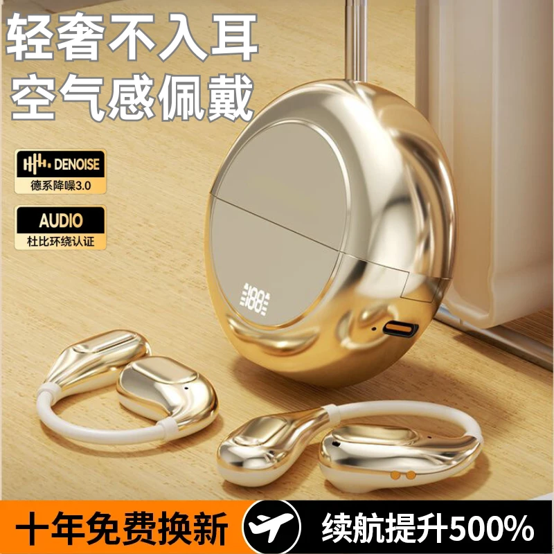 2025新款时尚耳机开放式蓝牙耳机无线超长续航运动挂耳手机通用