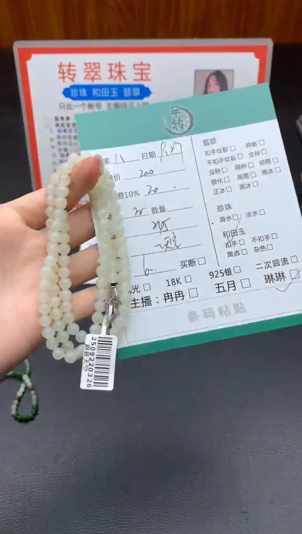 未镶嵌手链和田玉八**乐珠串