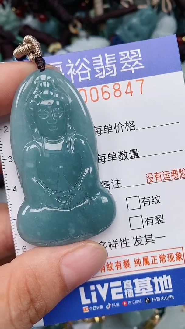 翡翠未镶嵌颈饰...0006847